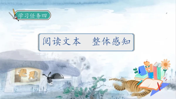 【核心素养】部编版语文三年级下册-27. 漏  第1课时（课件）