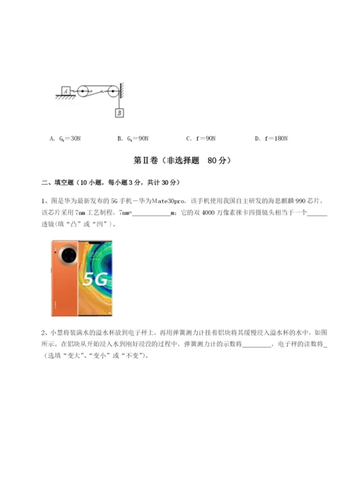 滚动提升练习湖南长沙市实验中学物理八年级下册期末考试达标测试试卷（附答案详解）.docx