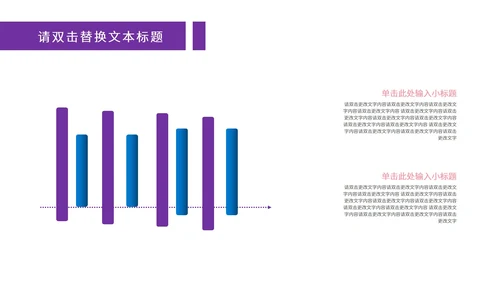 紫色清新简约风数据报告PPT模板
