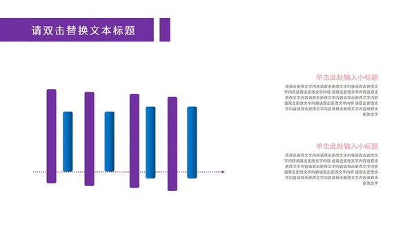 紫色清新简约风数据报告PPT模板