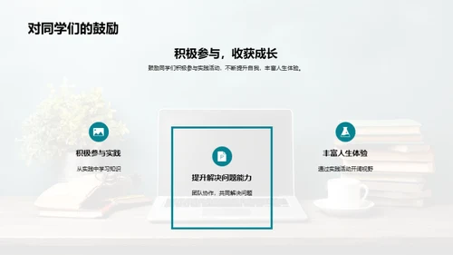 实践活动的力量