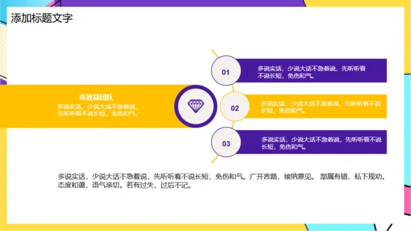 人力资源部团队凝聚力培训通用PPT模板
