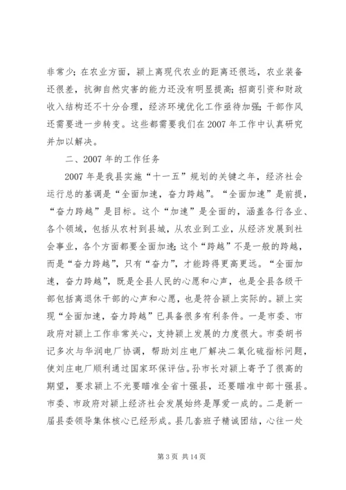 县委副书记在县委中心组学习(扩大)会议上的讲话 (3).docx