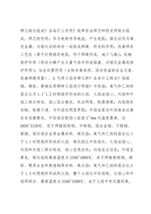 郑州大学现代远程教育《金工与生产实习》课程考核要求概要.docx