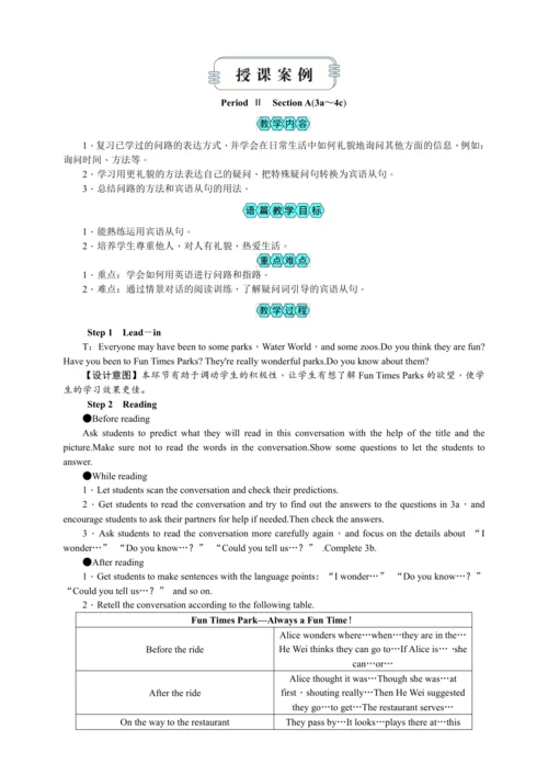 2023秋九上英语Unit 3 Could you please tell me where the