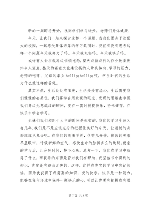 勤奋学习演讲稿范文精选.docx