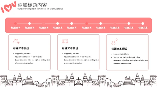 浪漫粉色爱情七夕恋爱活动策划通用PPT模版