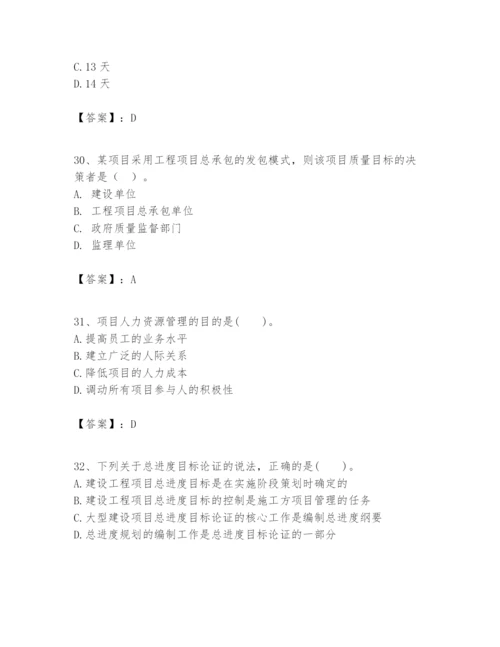 2024年一级建造师之一建建设工程项目管理题库【各地真题】.docx