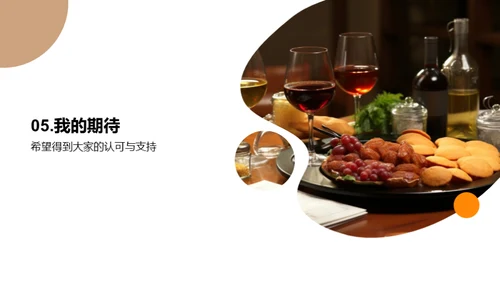餐饮业挑战与创新