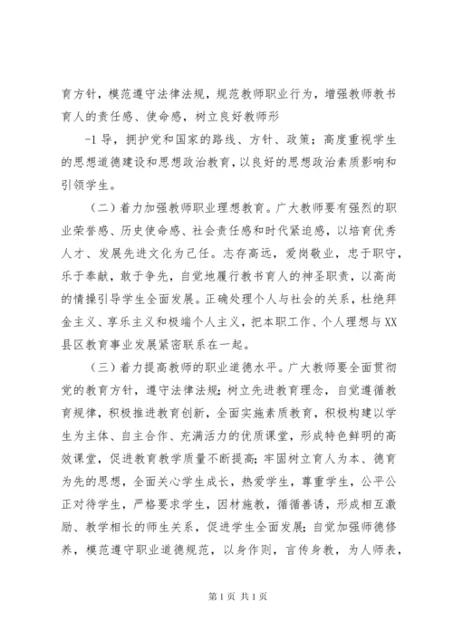 坪山政府发言稿 (3).docx