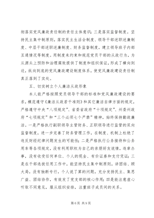 司法行政履职情况报告.docx