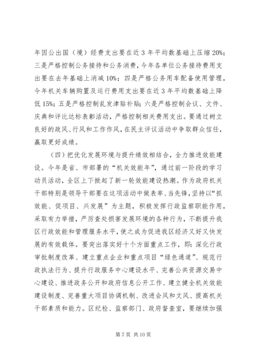 区长纠风工作会议上的讲话.docx