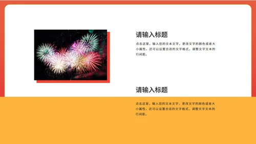 红色卡通风虎年大吉新年节日PPT模板