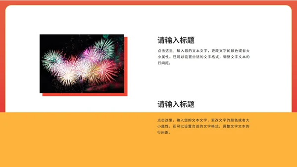 红色卡通风虎年大吉新年节日PPT模板