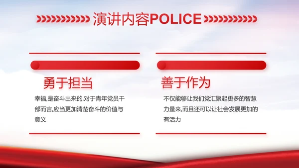 红色大气公安警察工作汇报动态PPT