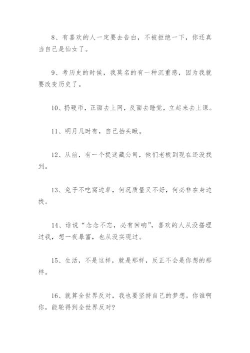 吸引人的搞笑文案抖音 抖音文案搞笑吸引人的句子.docx