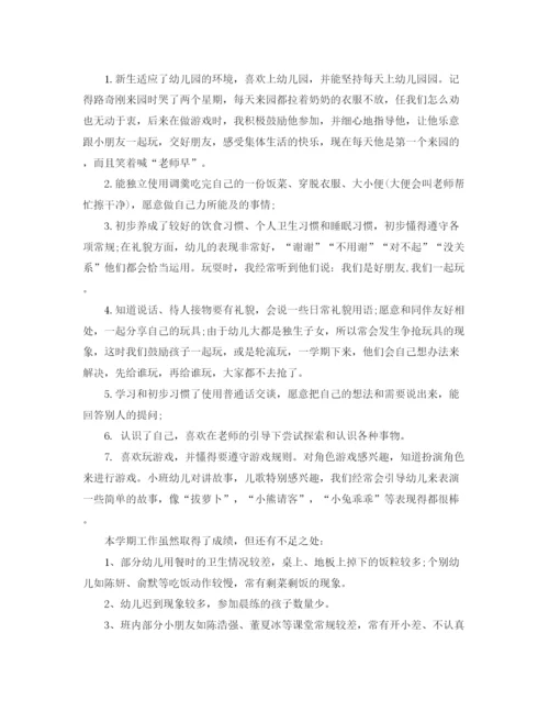 精编之年幼儿园小班教师学期个人工作总结范文.docx