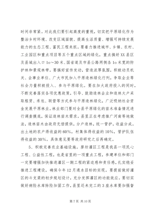 副县长在农口工作会发言.docx