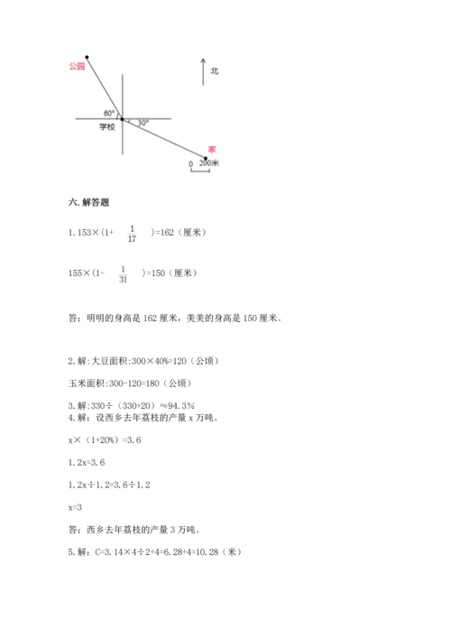 人教版六年级上册数学期末模拟卷（黄金题型）word版.docx
