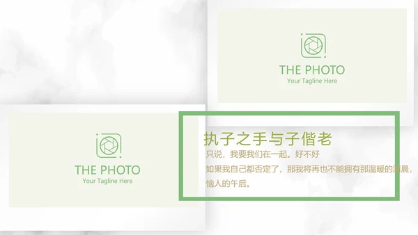 唯美小清新浪漫婚礼电子相册动态PPT