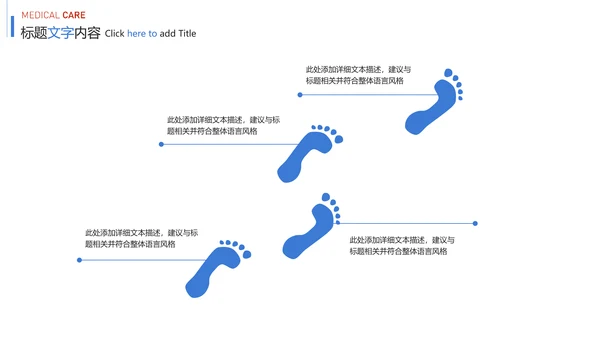 时尚医疗护士报告医学研究护士竞聘PPT模板
