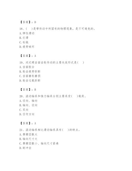 国家电网招聘之机械动力类题库【典优】.docx