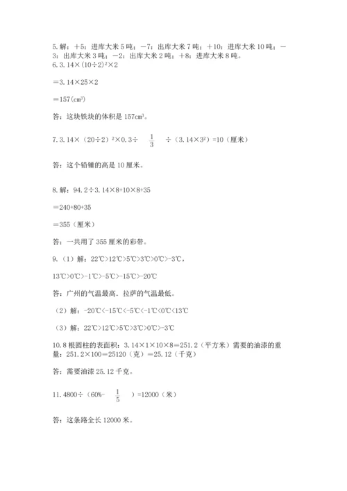 六年级小升初数学应用题50道含完整答案【全国通用】.docx