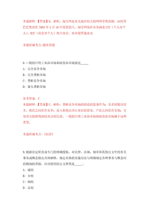 2022年山东烟台长岛宇林劳务派遣公司招考聘用劳务派遣人员模拟卷