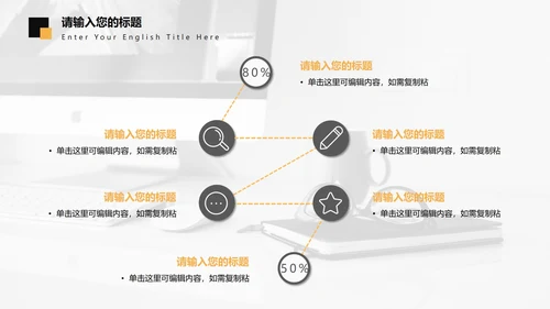 商业大楼商务黑黄PPT模板