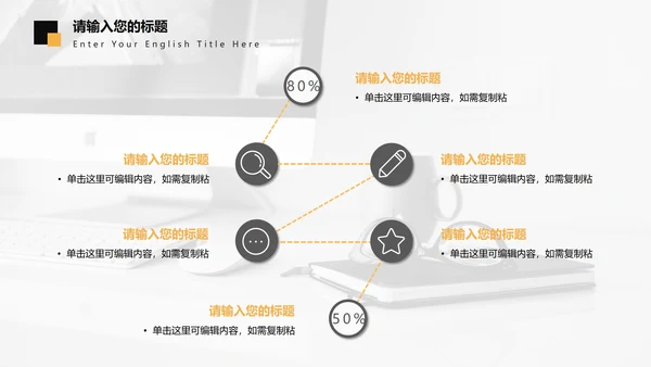 商业大楼商务黑黄PPT模板