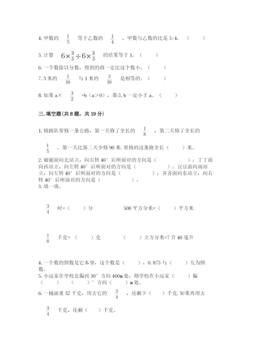 人教版六年级上册数学期中测试卷及参考答案（培优b卷）.docx