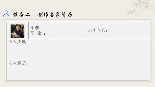 【教学评一体化】第三单元 追寻成长足迹  感悟师生深情-【大单元教学课件】新统编版语文七年级上册(共