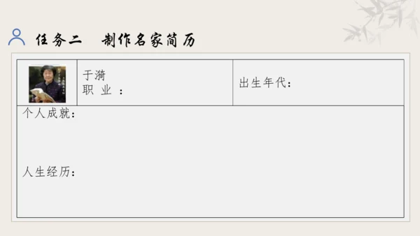 【教学评一体化】第三单元 追寻成长足迹  感悟师生深情-【大单元教学课件】新统编版语文七年级上册(共
