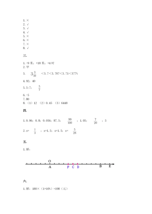 浙江省【小升初】2023年小升初数学试卷含答案【典型题】.docx