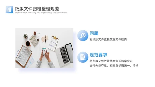蓝色商务实拍风物业6S管理PPT模板6S管理培训