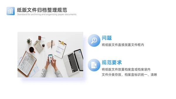 蓝色商务实拍风物业6S管理PPT模板6S管理培训