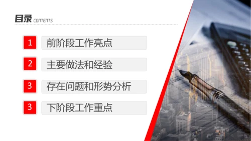 公司经营分析工作总结报告PPT模板