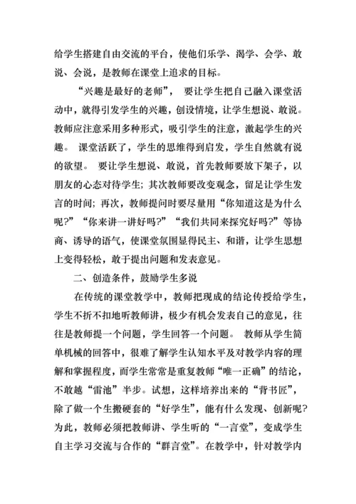 初中数学教学措施.docx