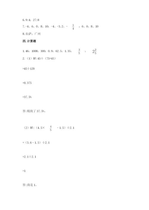 北京版小学六年级下册数学期末综合素养测试卷及参考答案【完整版】.docx
