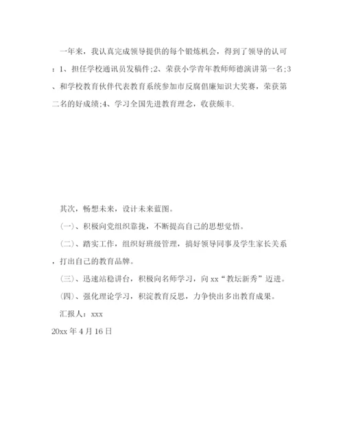 精编之老教师入党思想总结报告范文.docx