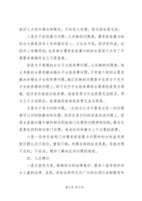 信访工作基本情况、原因分析及建议.docx