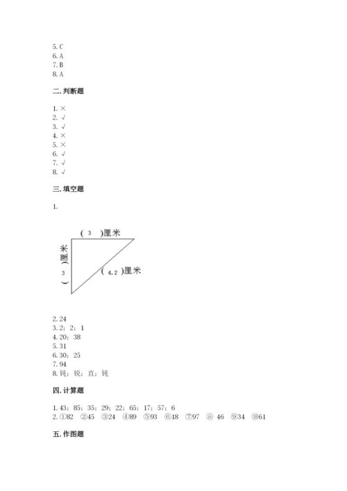2022人教版二年级上册数学期中测试卷附答案【达标题】.docx