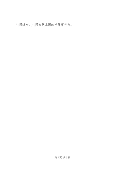 善于学习用于实践 (3).docx