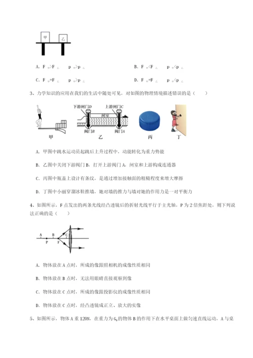 滚动提升练习广东茂名市高州中学物理八年级下册期末考试章节测评练习题（含答案详解）.docx