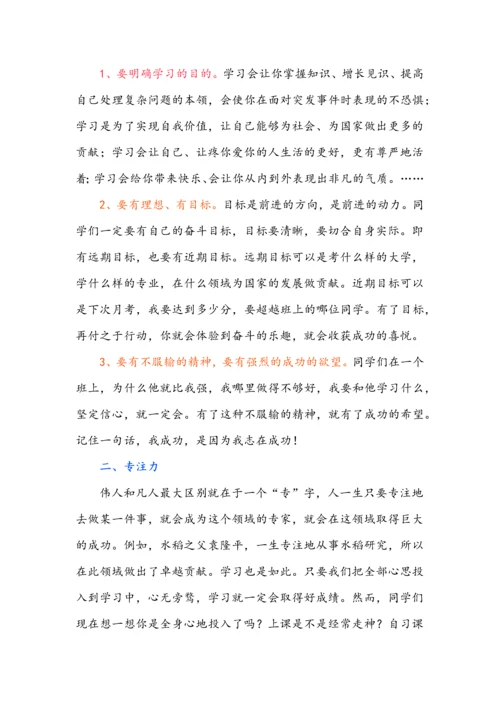 在高二期中考试总结表彰会上的讲话.docx