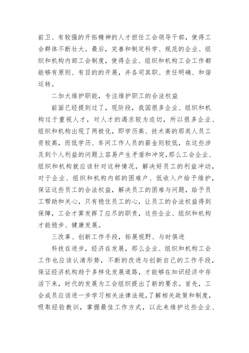 调研报告格式.docx