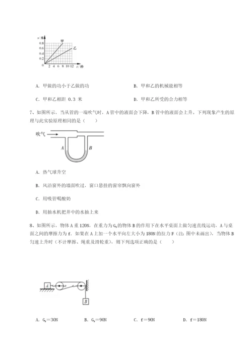 强化训练河南郑州桐柏一中物理八年级下册期末考试章节练习试题（解析版）.docx