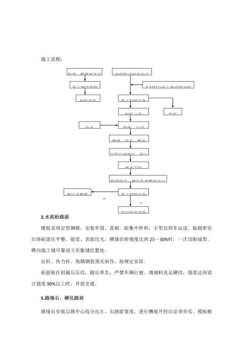 公路关键工程资格预审用初步综合施工组织设计.docx