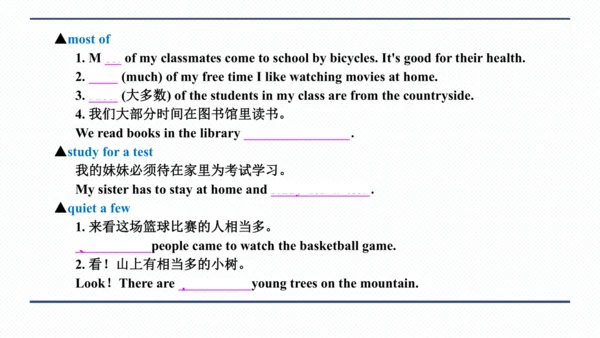 人教版八年级上册Unit 1 Where did you go on vacation? 期中复习习