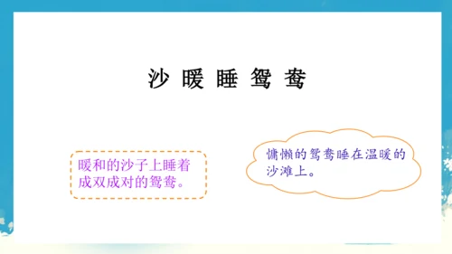 1绝句   课件